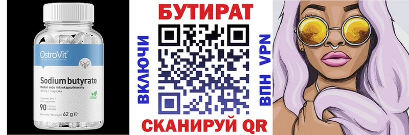hydra ссылка  Ишим  Бутират бутик  даркнет сайт 