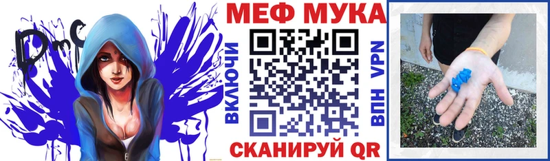 МЕФ мяу мяу  Ишим 