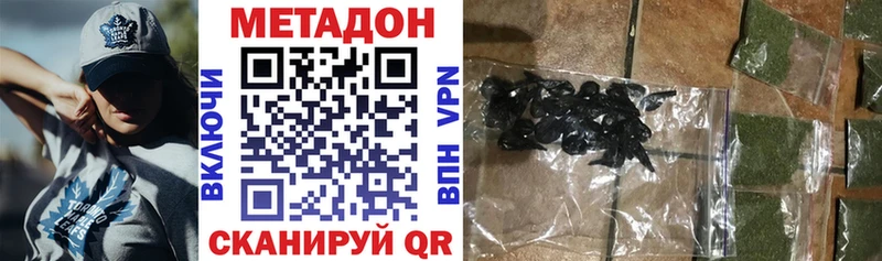 МЕТАДОН кристалл наркота Ишим