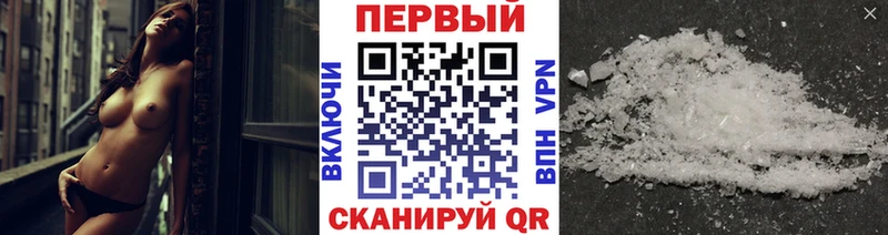 МЕТАМФЕТАМИН Methamphetamine  Ишим 